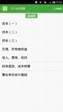 ְѧiphonev4.2.0 iosٷ