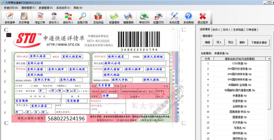 Сƻݵӡ1.0.0 ɫ