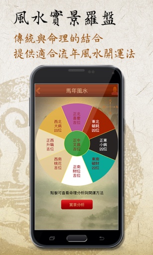风水罗盘实景app下载v4.9.2 安卓版