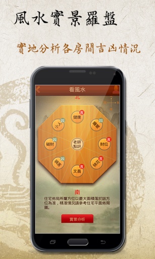 风水罗盘实景app下载v4.9.2 安卓版