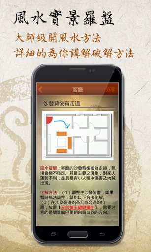 风水罗盘实景app下载v4.9.2 安卓版