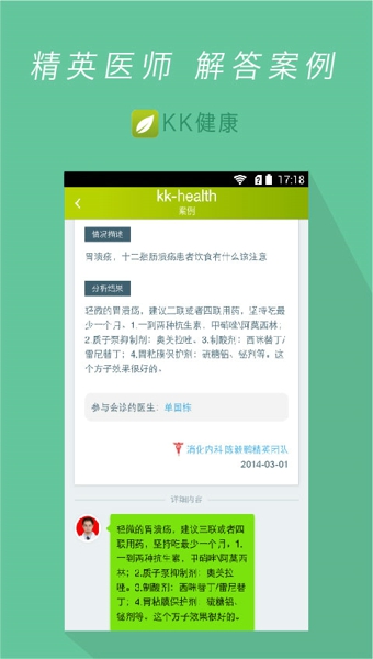 KK健康APP下载v4.2.0