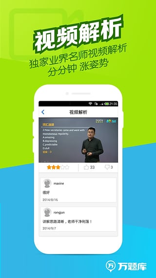 职称英语万题库v2.9.0