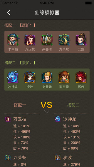 仙剑大师v1.4