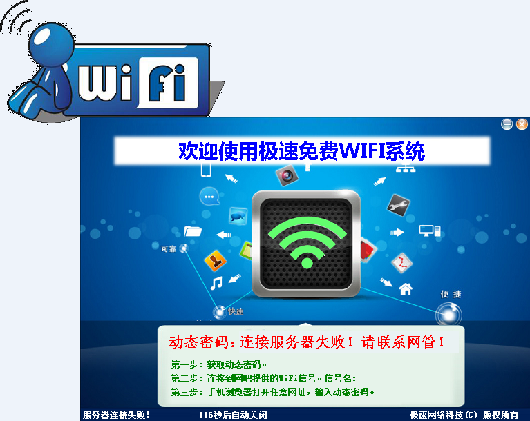 WiFi֤ϵͳ1.3 Ѱ