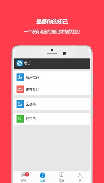 姐闷下载安装_姐闷app官方正版