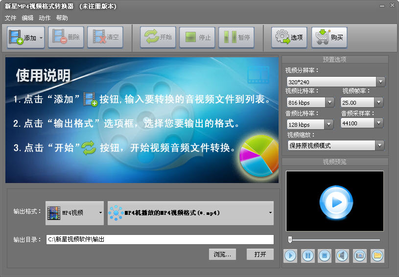 MP4Ƶʽת7.2.6.0 ٷ