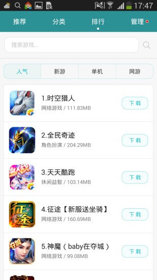 企鹅游戏中心v2.0.0