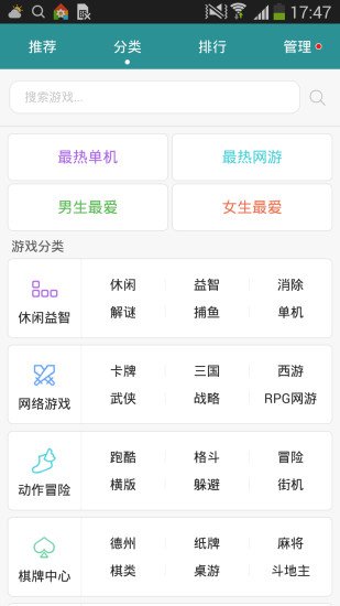 企鹅游戏中心v2.0.0