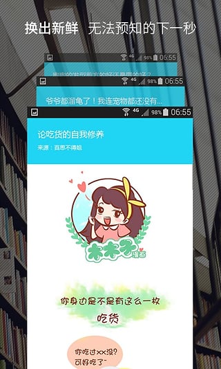 无聊全新2025版_无聊下载官方版