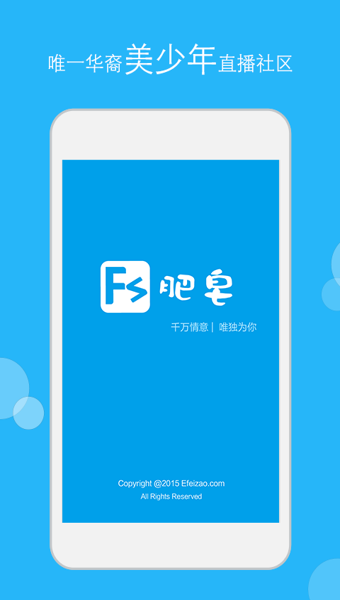 肥皂网免费版app下载_肥皂网免费版