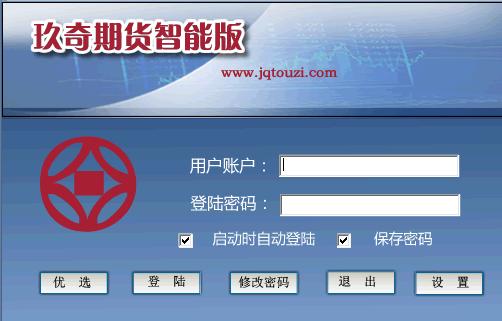 玖奇期货软件智能版2015 官方版