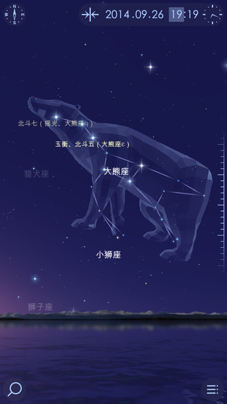 星际漫步2Star Walk 2v1.3