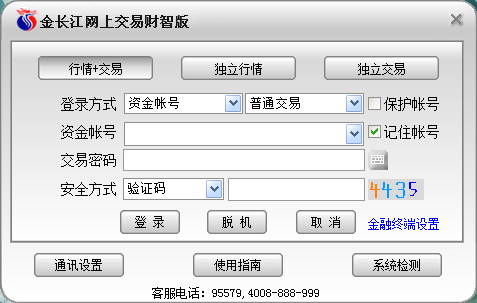 长江证券金长江财智版v11.92 pc最新版