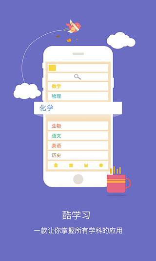 ѧϰapp԰v2.2.1 ٷ