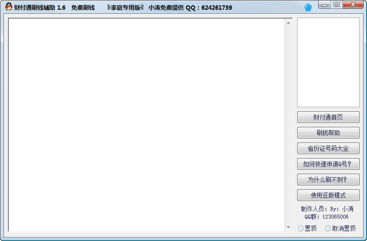 ƸͨˢǮ1.7 Ѱ