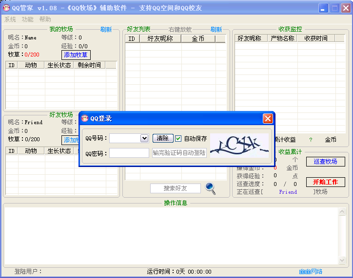 QQܼ(ĲѾʵȫԶĹ)1.13 ɫѰ