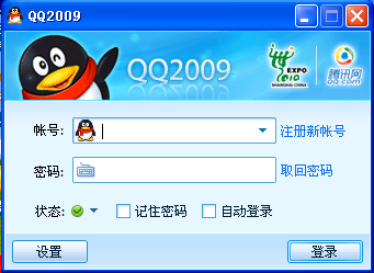 ѶQQ2009 ʽ SP6(ˢ)ٷװ