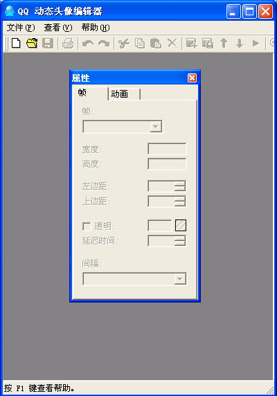 QQ̬ͷ༭(֧õͷЧԤ)V1.0 ɫѰ