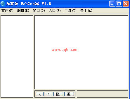 龙族版WebQQ挂机助手(设计十个WebQQ挂机窗口)V1.91 绿色免费版