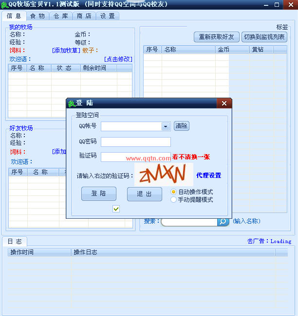 QQ(Լ)V2.38 ȥ