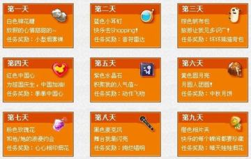 60���� ����QQ���衷������ʢ��