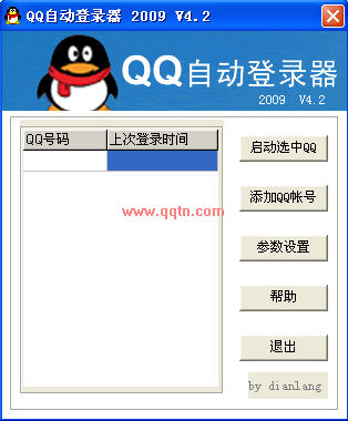 QQ2009Զ(ҪQQź)V4.2 ɫѰ