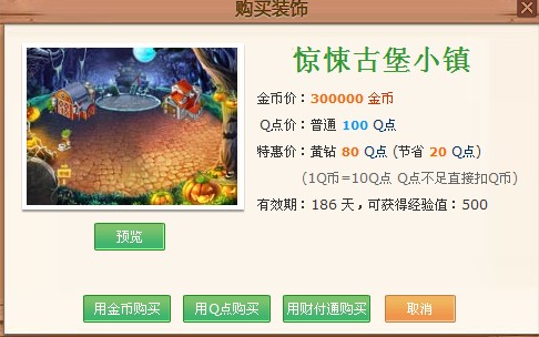 QQ牧场万圣节更新公告 新增看守小魔女和餐厅专供动物