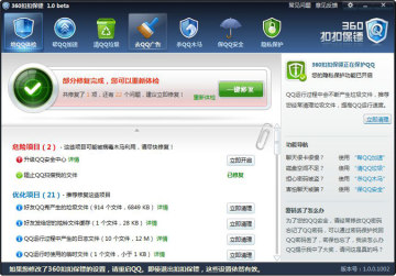 QQ�İ�ȫ��Ҫ360��������360�ۿ۱���ʹ�ó�����