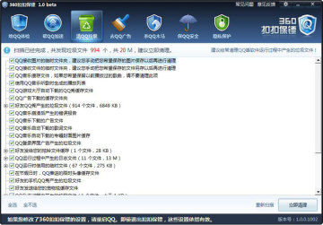 QQ�İ�ȫ��Ҫ360��������360�ۿ۱���ʹ�ó�����
