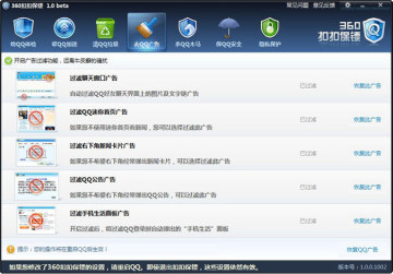 QQ�İ�ȫ��Ҫ360��������360�ۿ۱���ʹ�ó�����