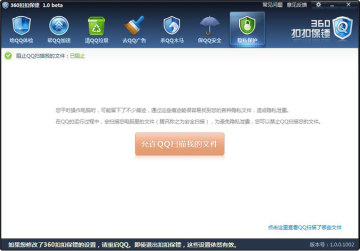 QQ�İ�ȫ��Ҫ360��������360�ۿ۱���ʹ�ó�����