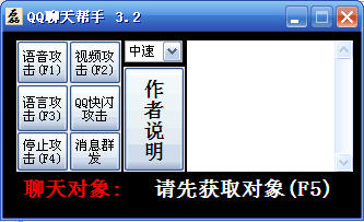 QQ(°ԶϢĹ)V3.2 ɫѰ