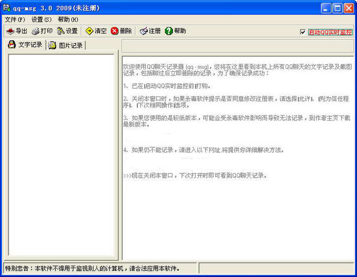 QQ¼(qq-msg)  鿴QQ¼3.0 Build 20110718 ɫѰ