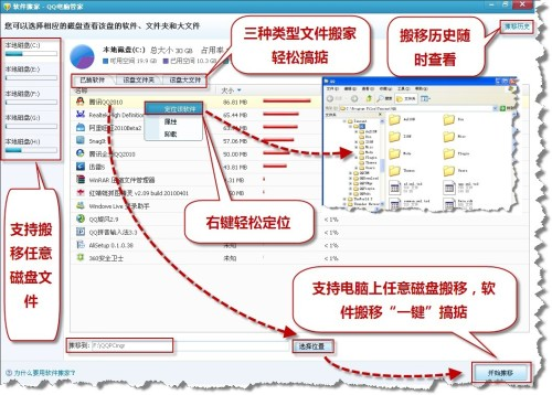 QQ电脑管家十大功能全面保护电脑安全