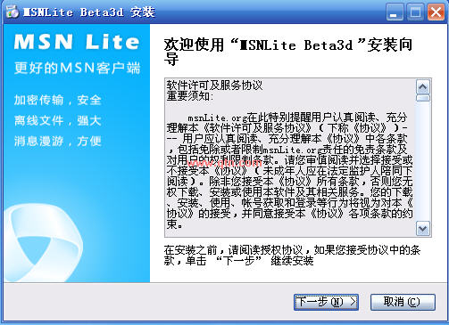 MSN Lite(΢MSNͻ)1.8 Beta2(1.8.0.4810)  ɫľ