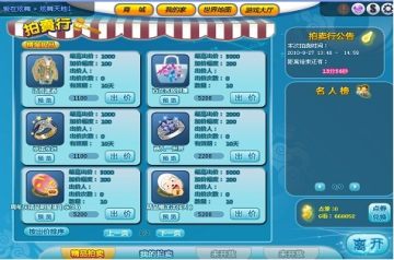 QQ炫舞新版本 鼓灵精怪