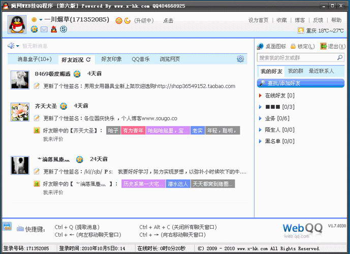 webQQV1.6 ɫѰ