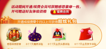 QQ��Ա�ж��ڻ���� ���Ա�ͻ�Ա