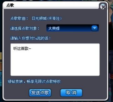 QQ炫舞11月10日将推出全新版本 称霸武林