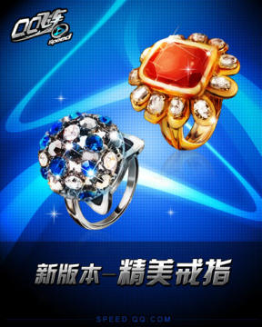 QQ飞车11月新版本相约车队派对之时尚配饰