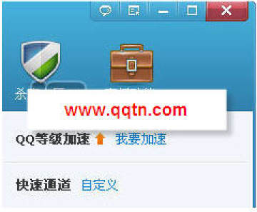 点亮QQ电脑管家图标帮你加速QQ升级 QQ电脑管家相关FAQ