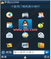 手机QQ2012JavaBeta1Build0012 官方安装版