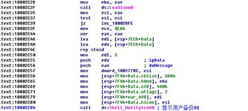 瑞星证实扣扣保镖确实设有后门 图解为何腾讯如此愤怒