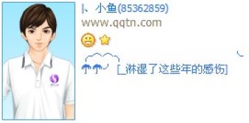 雨淋湿了这些年的伤感_寂寞伤感的非主流个性QQ好友印象