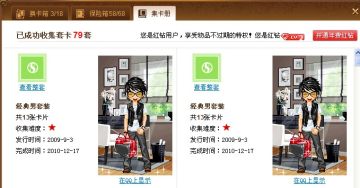 QQħ����Ƭ���� ���QQӦ����Ϸ