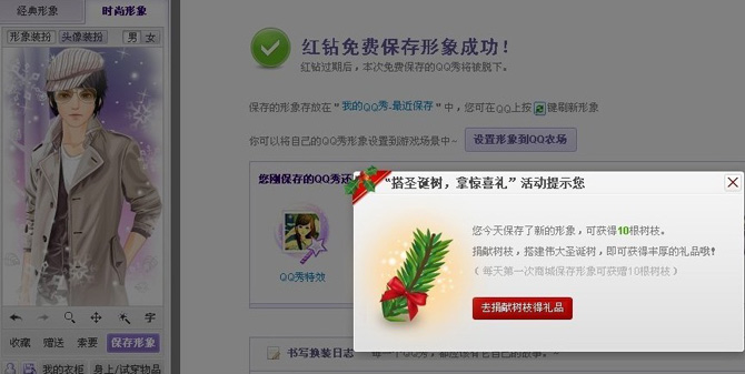 QQ魔法卡片新手攻略 获取圣诞袜的方法