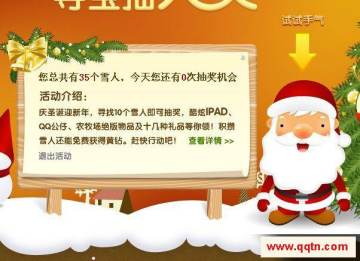 QQ��԰����ս���ʥ������cdkey�ķ���