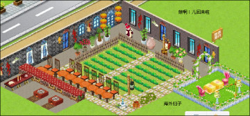 最新QQ餐厅创意装修 新疆风光