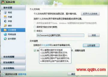 ѶQQ2010SP3.1鱨 ǻԱҲε